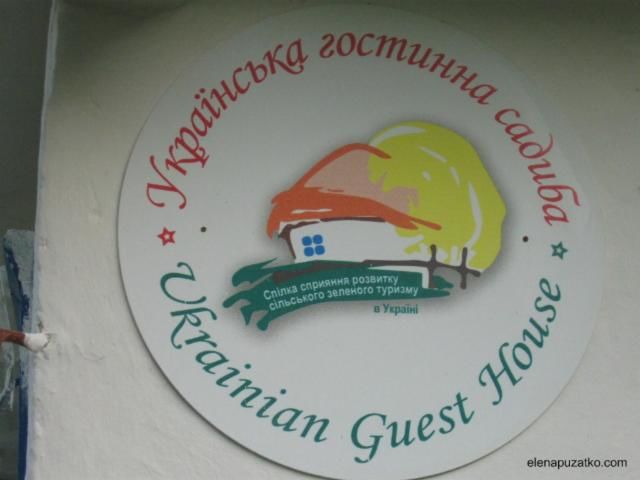 Загородные дома Kalynoviy Kucsh Dmitrenki-48